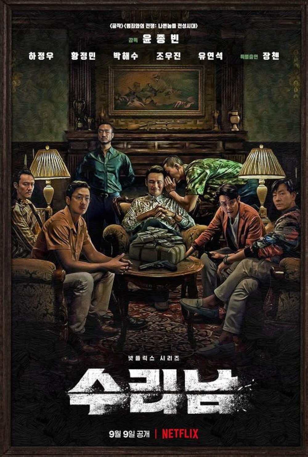 Narco-Saints TV Series (2022) – Watch Online, Release Date, Cast, Episodes, Story, Platform, Trailer, Poster, Review 1 Narco-Saints TV Series (2022) – Watch Online, Release Date, Cast, Episodes, Story, Platform, Trailer, Poster, Review