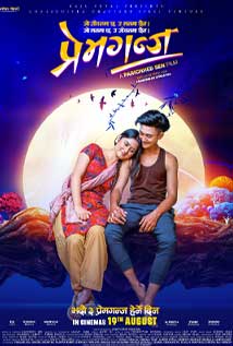 Premganj Movie (2022) – Watch Online, Release Date, Cast, Story, Budget, Collection, Trailer, Poster, Review 1 Premganj Movie (2022) – Watch Online, Release Date, Cast, Story, Budget, Collection, Trailer, Poster, Review