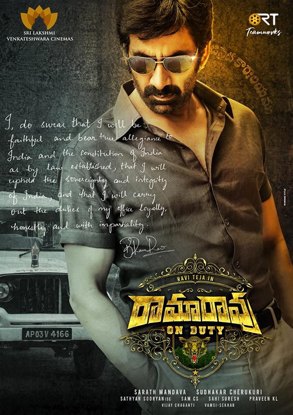 Ramarao on Duty Movie (2022) – Watch Online, Release Date, Cast, Story, Budget, Collection, Trailer, Poster, Review 1 Ramarao on Duty Movie (2022) – Watch Online, Release Date, Cast, Story, Budget, Collection, Trailer, Poster, Review
