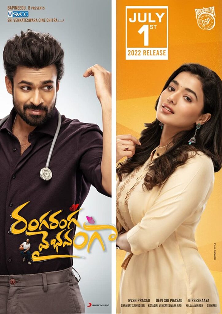 Ranga Ranga Vaibhavanga Movie (2022) – Watch Online, Release Date, Cast, Story, Budget, Collection, Trailer, Poster, Review 1 Ranga Ranga Vaibhavanga Movie (2022) – Watch Online, Release Date, Cast, Story, Budget, Collection, Trailer, Poster, Review