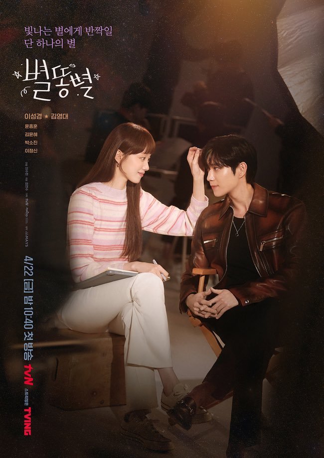 Shooting Stars TV Series (2022) – Watch Online, Release Date, Cast, Episodes, Story, Platform, Trailer, Poster, Review 1 Shooting Stars TV Series (2022) – Watch Online, Release Date, Cast, Episodes, Story, Platform, Trailer, Poster, Review