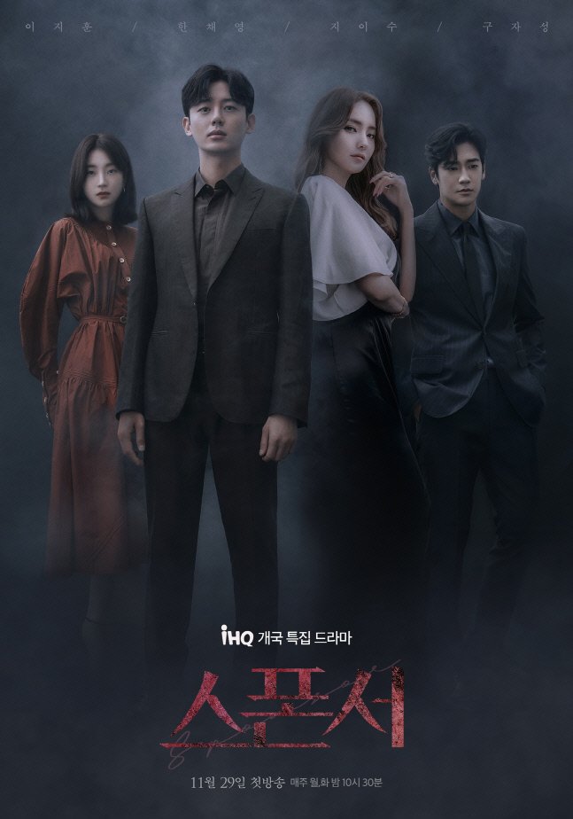 Sponsor TV Series (2022) – Watch Online, Release Date, Cast, Episodes, Story, Platform, Trailer, Poster, Review 1 Sponsor TV Series (2022) – Watch Online, Release Date, Cast, Episodes, Story, Platform, Trailer, Poster, Review