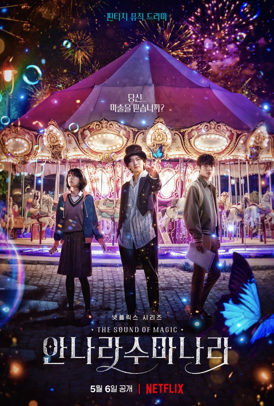 The Sound of Magic TV Series (2022) – Watch Online, Release Date, Cast, Episodes, Story, Platform, Trailer, Poster, Review