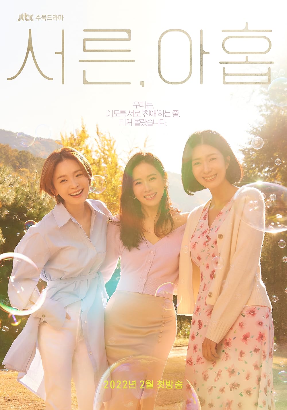 Thirty-Nine TV Series (2022) – Watch Online, Release Date, Cast, Episodes, Story, Platform, Trailer, Poster, Review