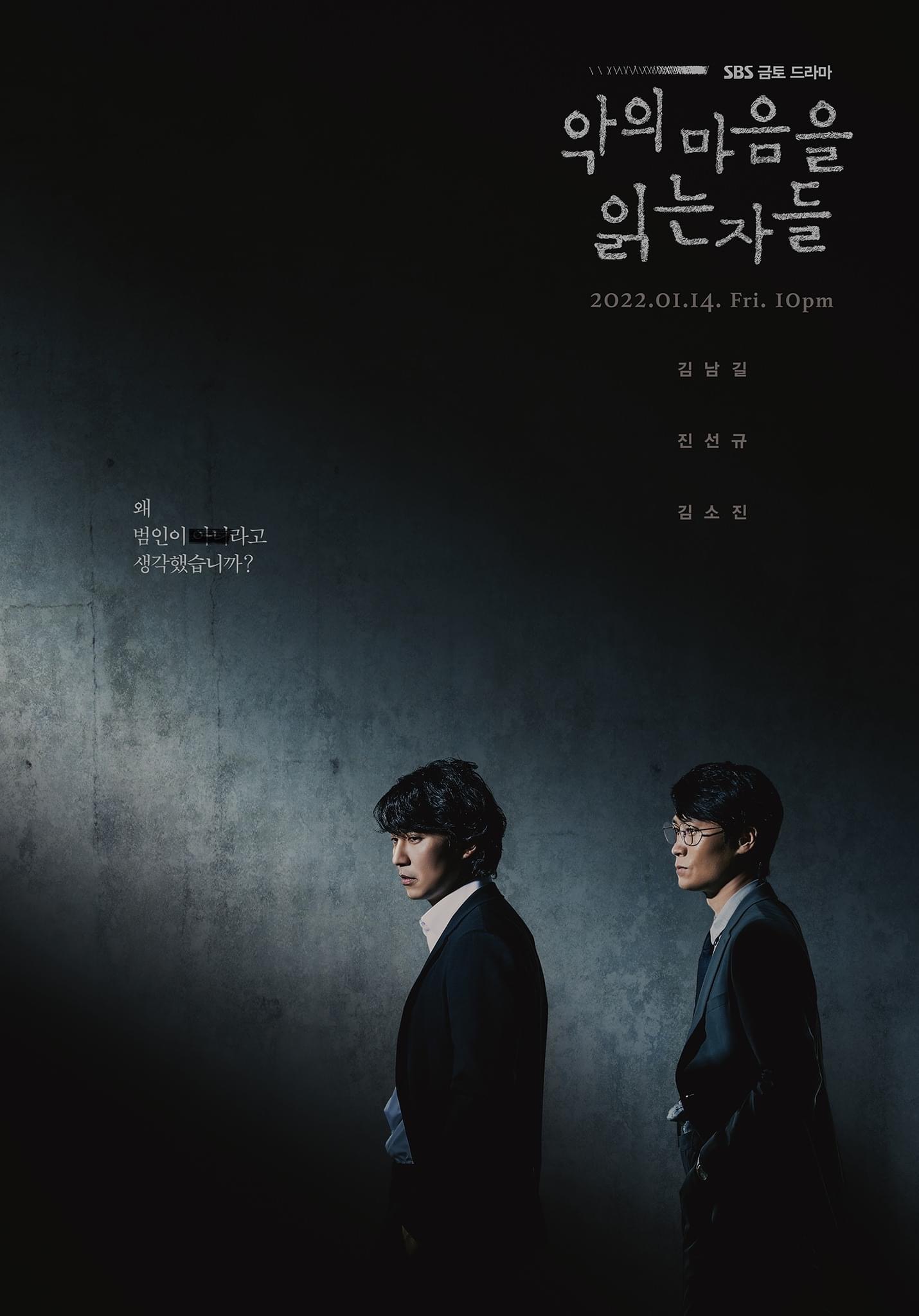 Through the Darkness TV Series (2022) – Watch Online, Release Date, Cast, Episodes, Story, Platform, Trailer, Poster, Review