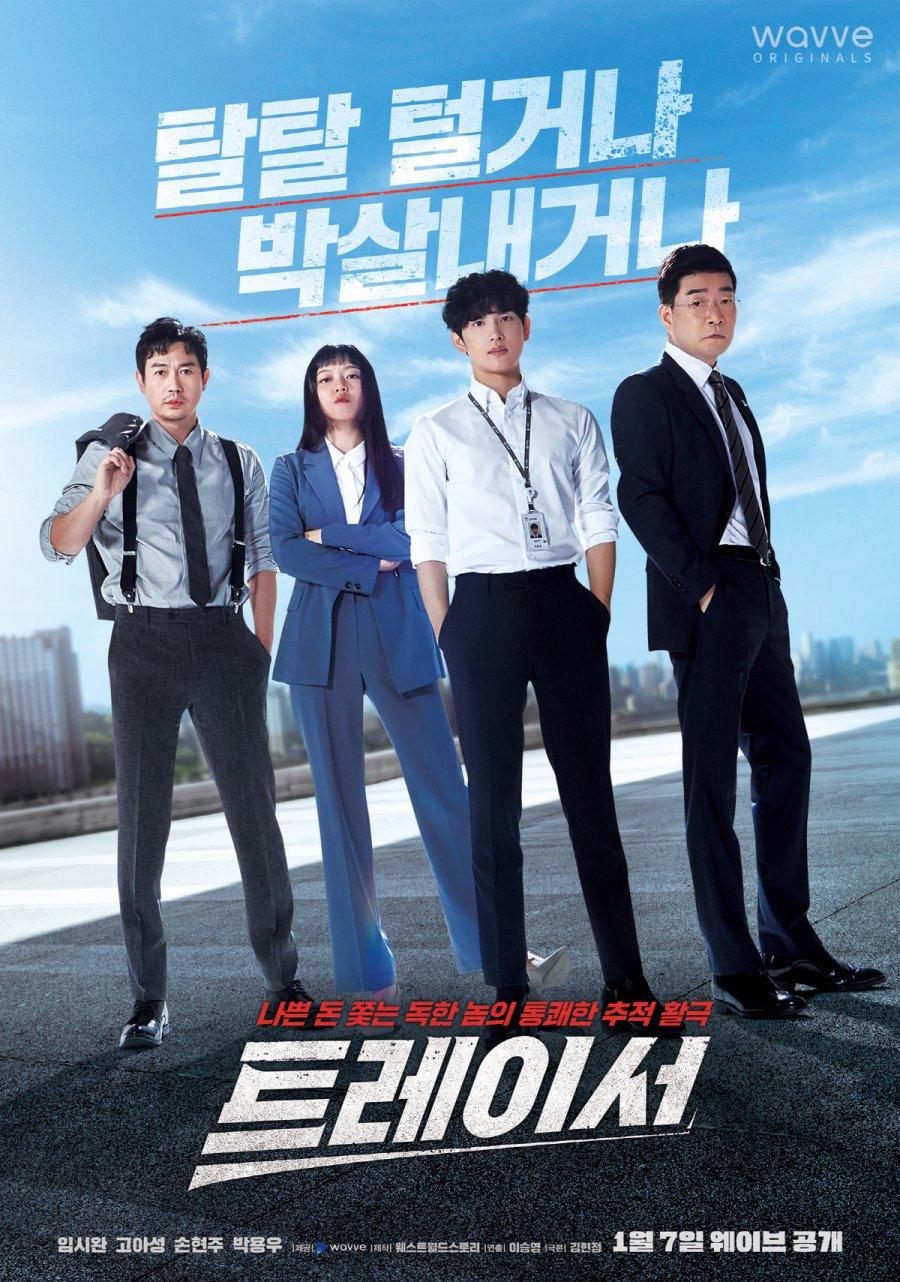 Tracer TV Series (2022) – Watch Online, Release Date, Cast, Episodes, Story, Platform, Trailer, Poster, Review 1 Tracer TV Series (2022) – Watch Online, Release Date, Cast, Episodes, Story, Platform, Trailer, Poster, Review