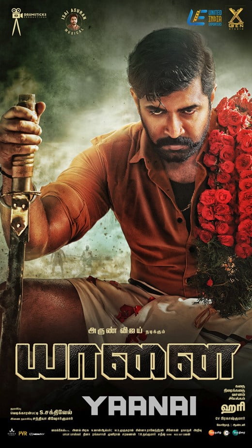 Yaanai Movie (2022) – Watch Online, Release Date, Cast, Story, Budget, Collection, Trailer, Poster, Review 1 Yaanai Movie (2022) – Watch Online, Release Date, Cast, Story, Budget, Collection, Trailer, Poster, Review