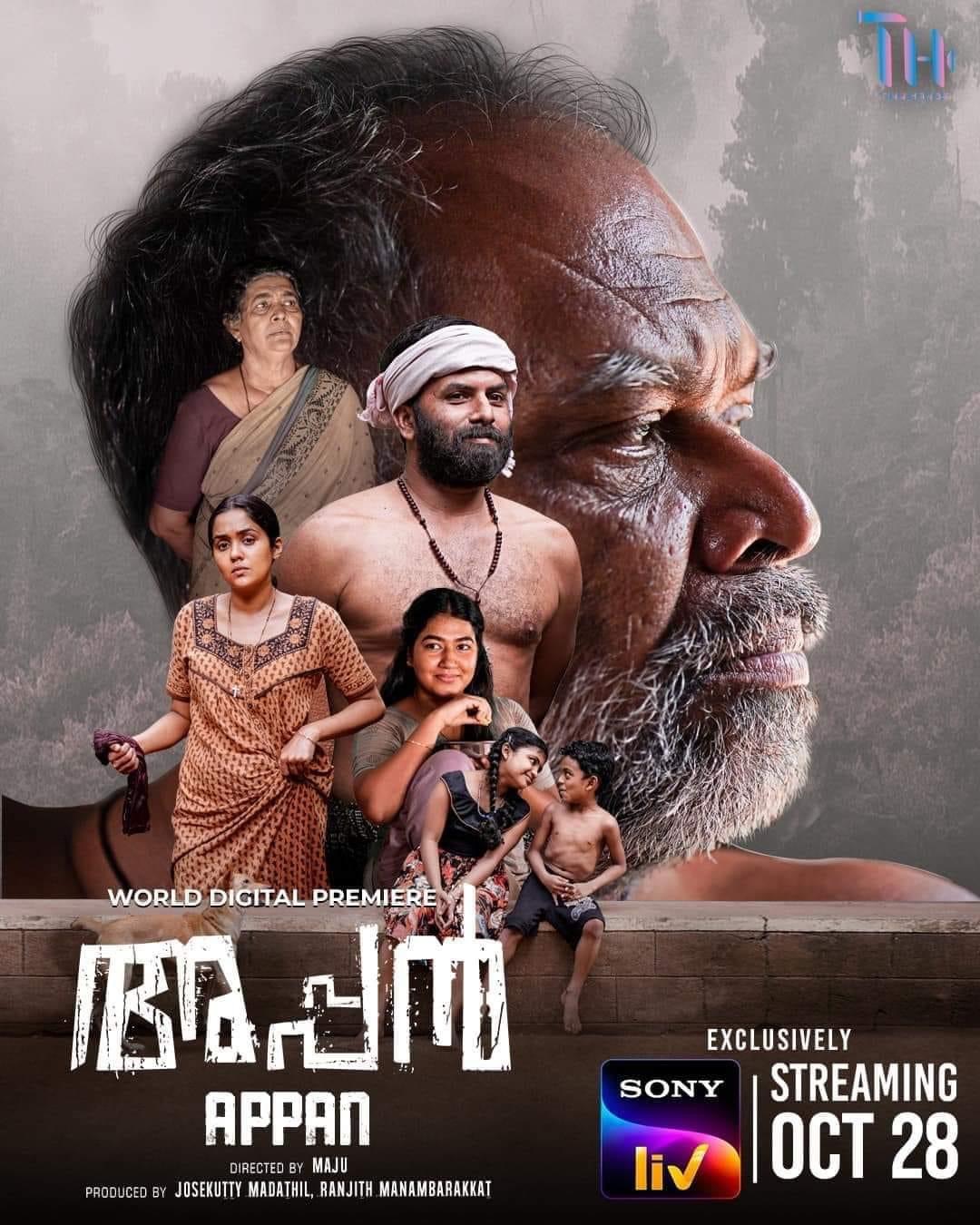 Appan Movie (2022) – Watch Online, Release Date, Cast, Story, Budget, Collection, Trailer, Poster, Review 1 Appan Movie (2022) – Watch Online, Release Date, Cast, Story, Budget, Collection, Trailer, Poster, Review