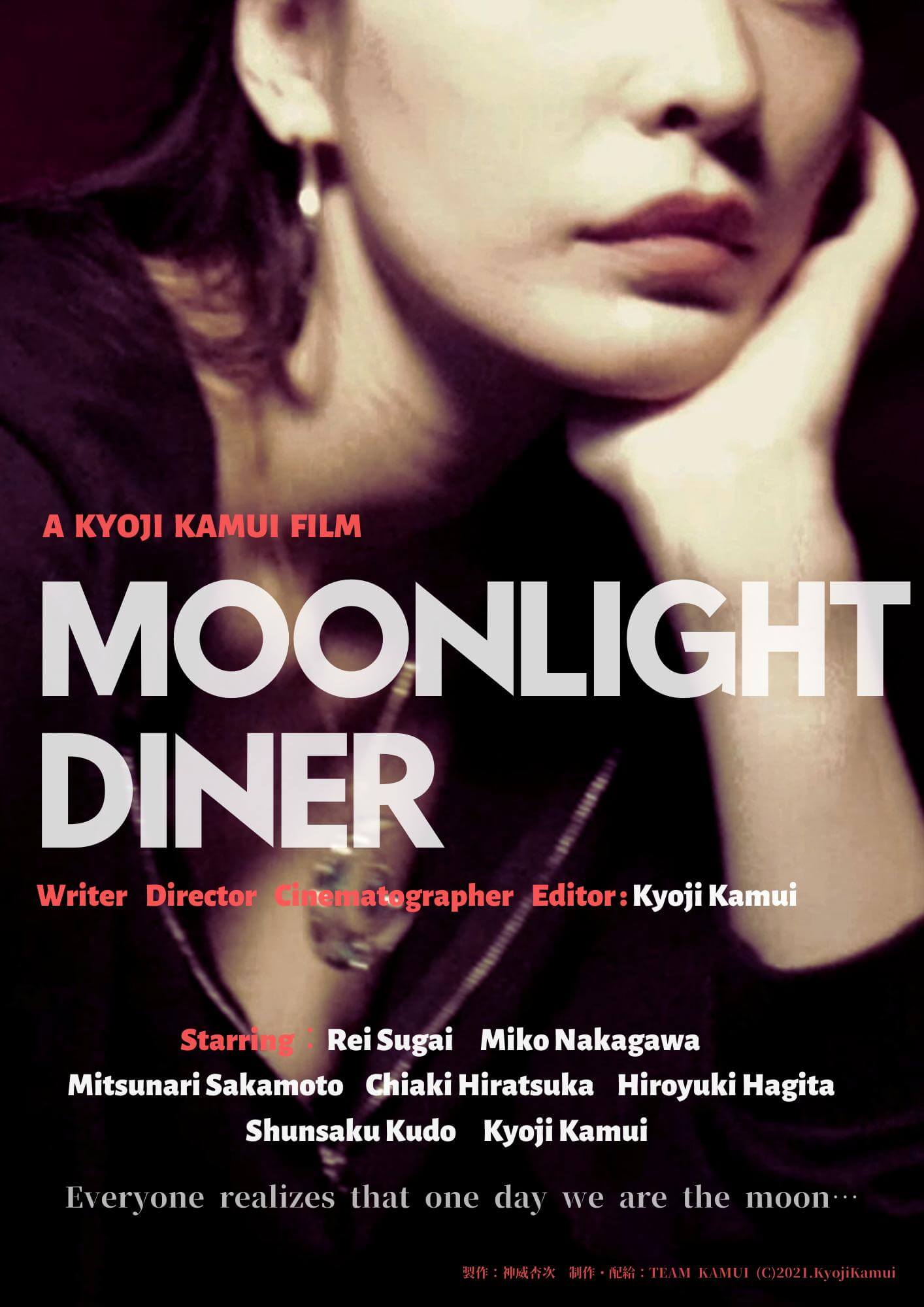 Moonlight Diner Movie (2022) – Watch Online, Release Date, Cast, Story, Budget, Collection, Trailer, Poster, Review 1 Moonlight Diner Movie (2022) – Watch Online, Release Date, Cast, Story, Budget, Collection, Trailer, Poster, Review