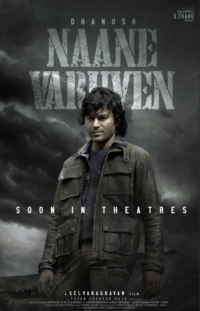 Naane Varuvean Movie (2022) – Watch Online, Release Date, Cast, Story, Budget, Collection, Trailer, Poster, Review 1 Naane Varuven Movie (2022) – Watch Online, Release Date, Cast, Story, Budget, Collection, Trailer, Poster, Review