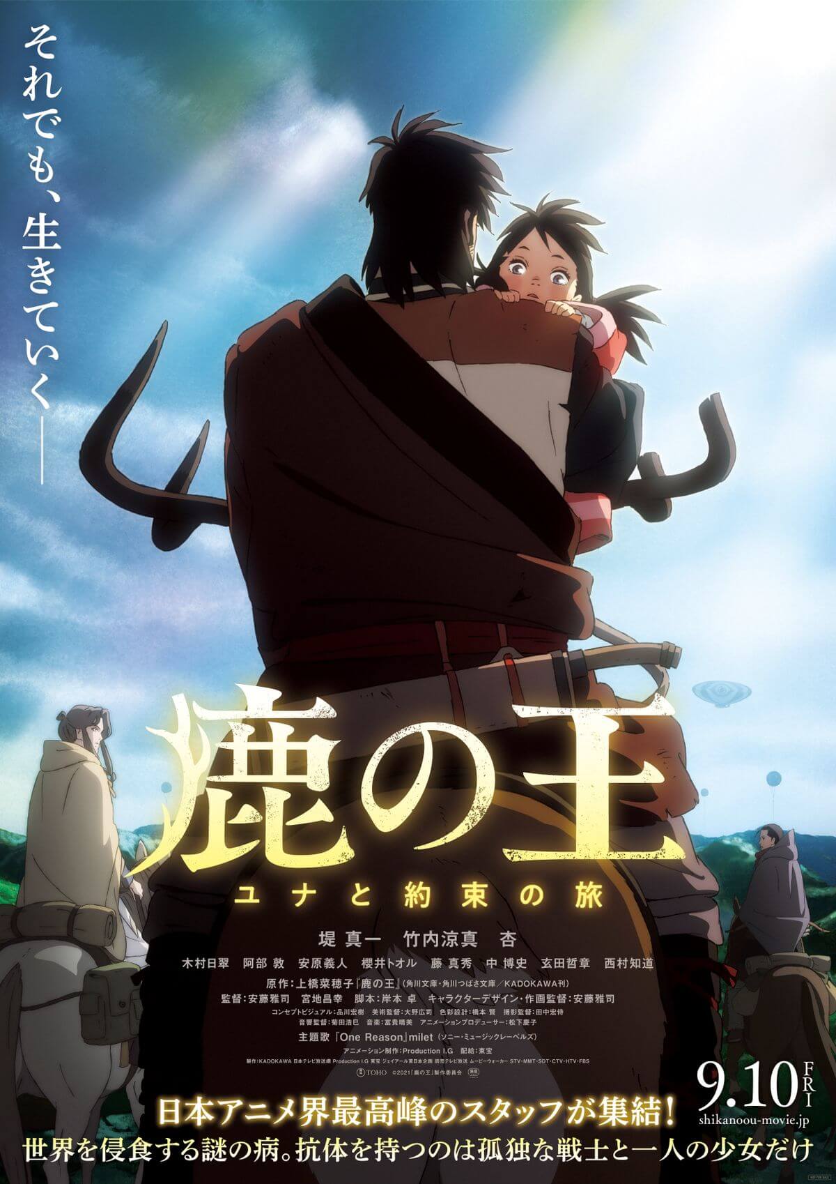 The Deer King Movie (2022) – Watch Online, Release Date, Cast, Story, Budget, Collection, Trailer, Poster, Review 1 The Deer King Movie (2022) – Watch Online, Release Date, Cast, Story, Budget, Collection, Trailer, Poster, Review