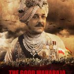 The Good Maharaja Movie (2022) Cast & Crew, Release Date, Story, Review, Poster, Trailer, Budget, Collection