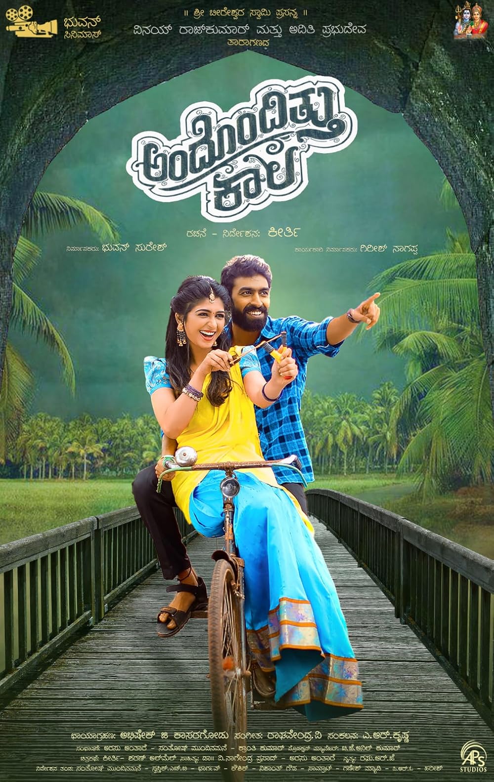Andondittu Kaala Movie (2025) – Watch Online, Release Date, Cast, Story, Budget, Collection, Trailer, Poster, Review 1 Andondittu Kaala (2025) – Watch Online, Release Date, Cast, Story, Budget, Collection, Trailer, Poster, Review