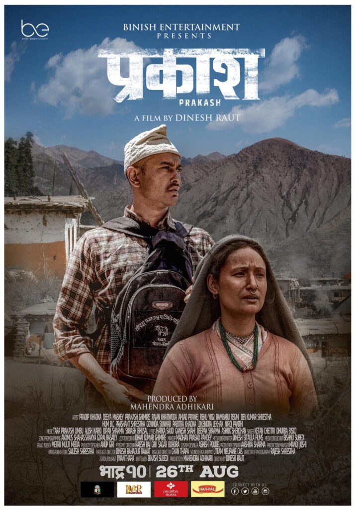 Prakash Movie (2022) – Watch Online, Release Date, Cast, Story, Budget, Collection, Trailer, Poster, Review 1 Prakash Movie (2022) – Watch Online, Release Date, Cast, Story, Budget, Collection, Trailer, Poster, Review