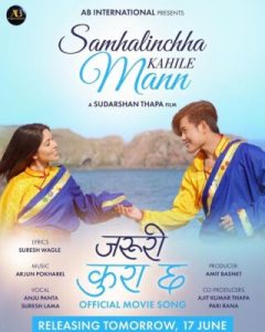 Jaruri Kura Chha Lyrics - Anju Panta & Suresh Lama (Samhalinchha Kahile Mann Movie)