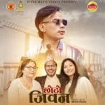 Choto Jiban Lyrics - Urgen Dong Ft. Rachana Rimal