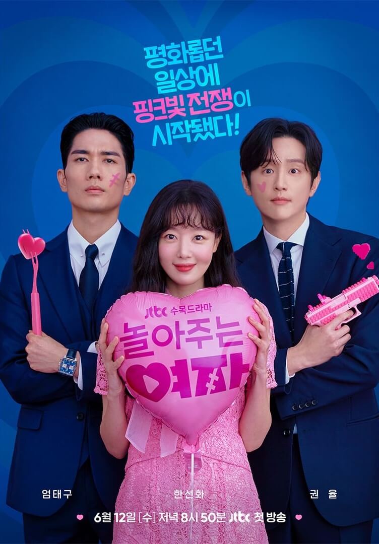 My Sweet Mobster TV Series (2024) – Release Date, Cast, Episodes, Story, Trailer, Poster, Platform, Review