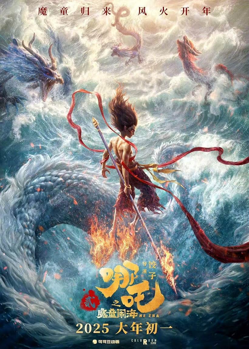 Ne Zha 2 Movie Poster