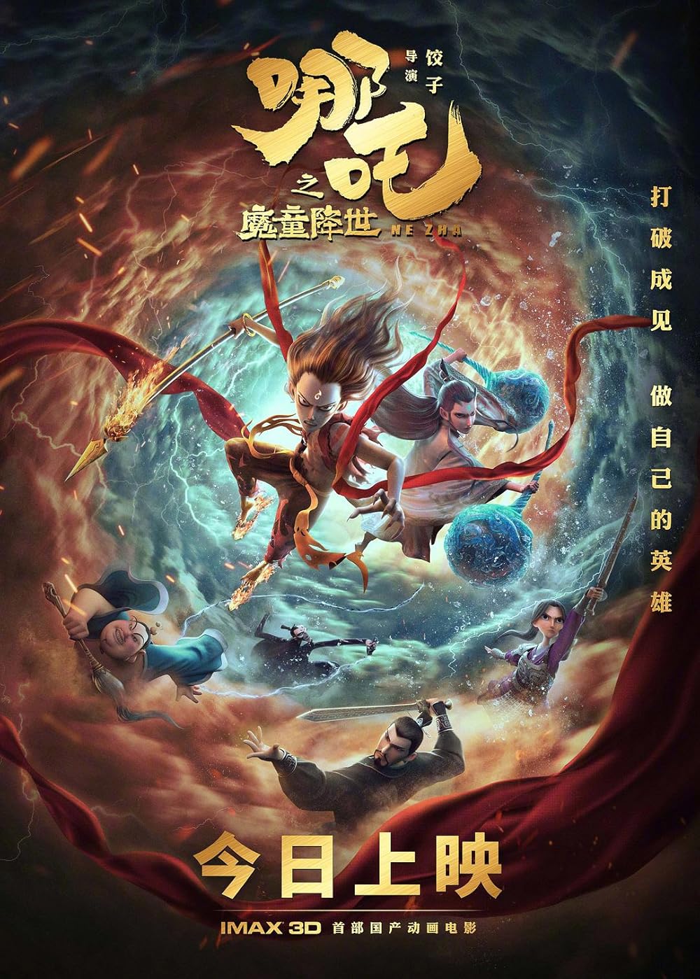 Ne Zha Movie Poster