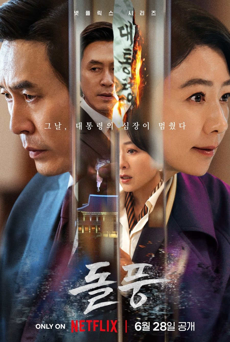 The Whirlwind TV Series (2024) - Watch Online, Release Date, Cast, Episodes, Story, Platform, Trailer, Poster, Review 1 The Whirlwind Movie Poster