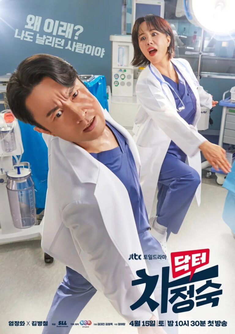 Doctor Cha TV Series Poster