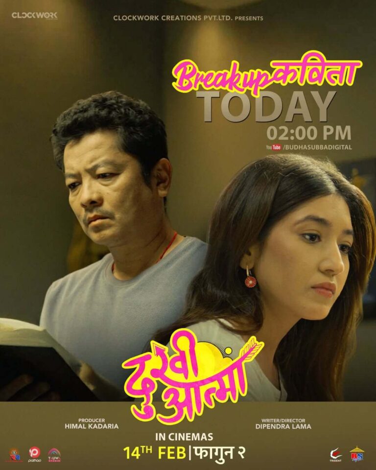 Break UP Kabita Lyrics – Dayahang Rai & Aanchal Sharma (Dukhi Aatma)