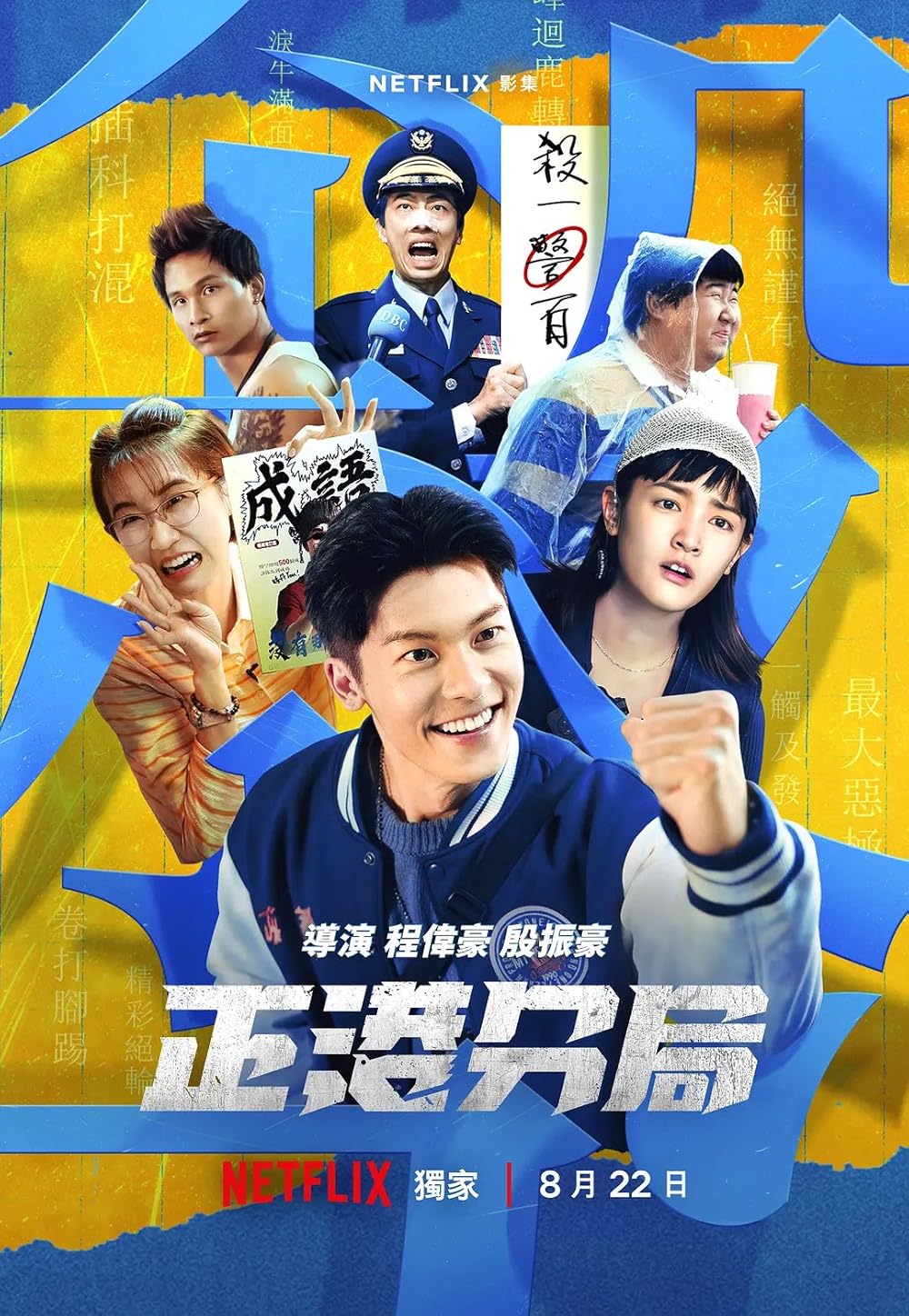 GG Precinct TV Series (2024) – Watch Online, Release Date, Cast, Episodes, Story, Platform, Trailer, Poster, Review 1 GG Precinct TV Series (2024) – Watch Online, Release Date, Cast, Episodes, Story, Platform, Trailer, Poster, Review
