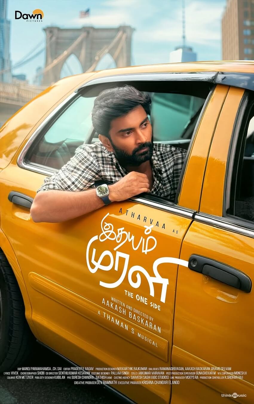 Idhayam Murali Movie Poster