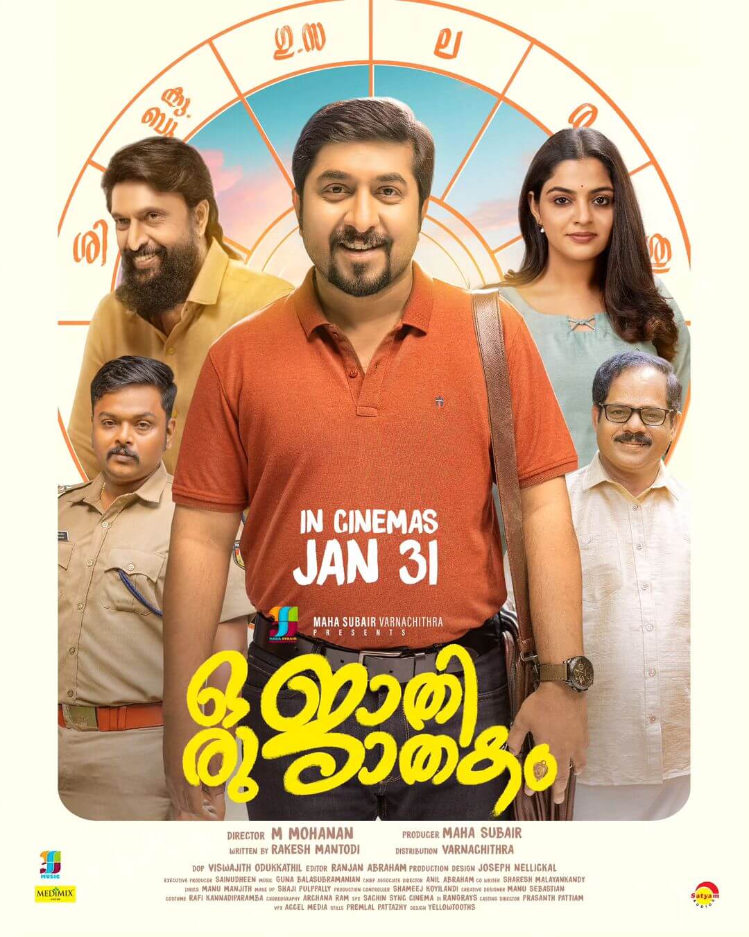 Oru Jaathi Jathakam Movie (2025) – Watch Online, Release Date, Cast, Story, Budget, Collection, Trailer, Poster, Review 1 Oru Jaathi Jathakam (2025) – Watch Online, Release Date, Cast, Story, Budget, Collection, Trailer, Poster, Review