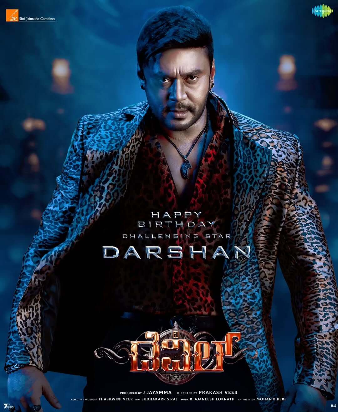 The Devil Movie (2025) – Watch Online, Release Date, Cast, Story, Budget, Collection, Trailer, Poster, Review 1 The Devil (2025) – Watch Online, Release Date, Cast, Story, Budget, Collection, Trailer, Poster, Review