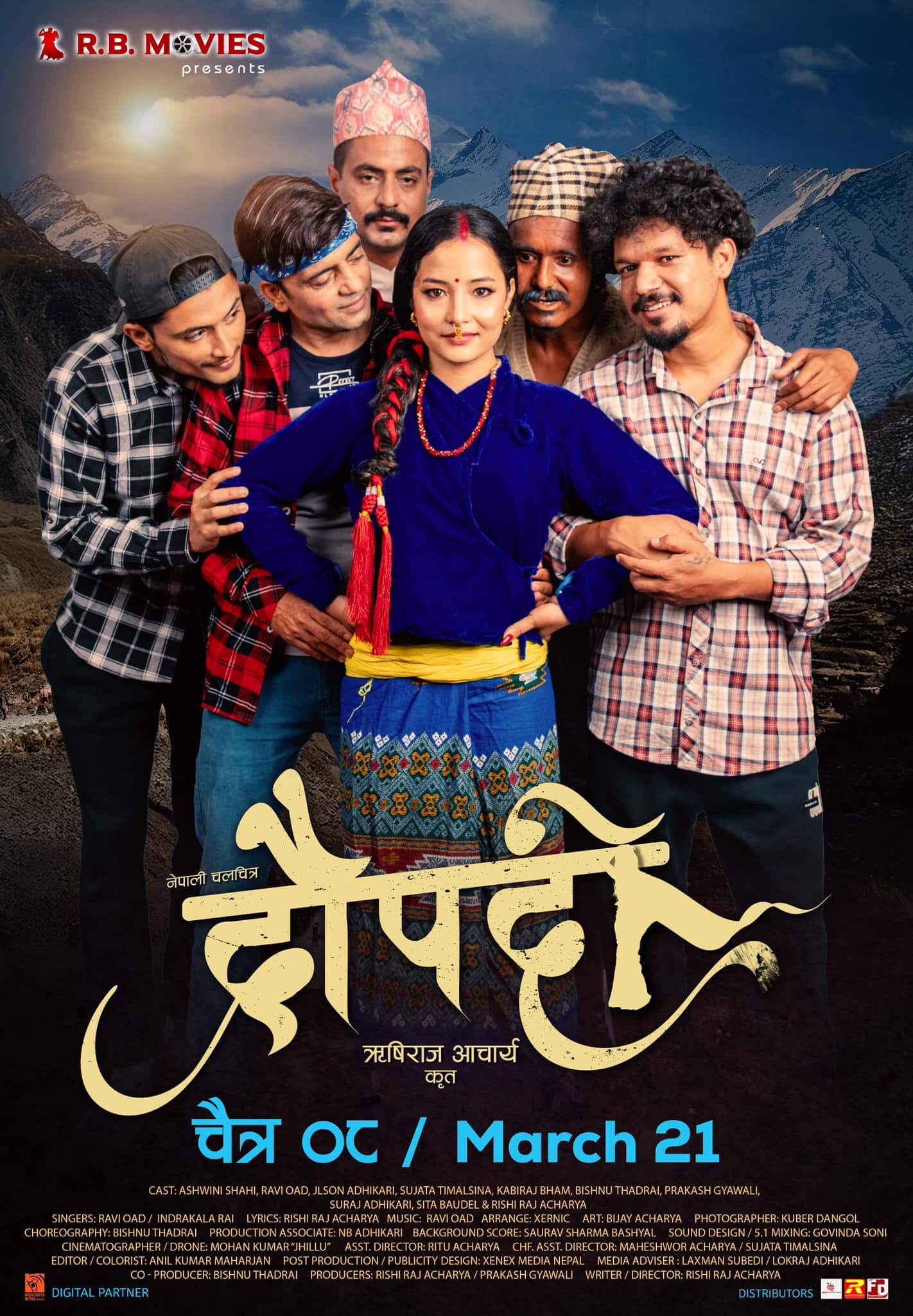 Draupadi Movie (2025) – Watch Online, Release Date, Cast, Story, Budget, Collection, Trailer, Poster, Review 1 Draupadi (2025) – Watch Online, Release Date, Cast, Story, Budget, Collection, Trailer, Poster, Review