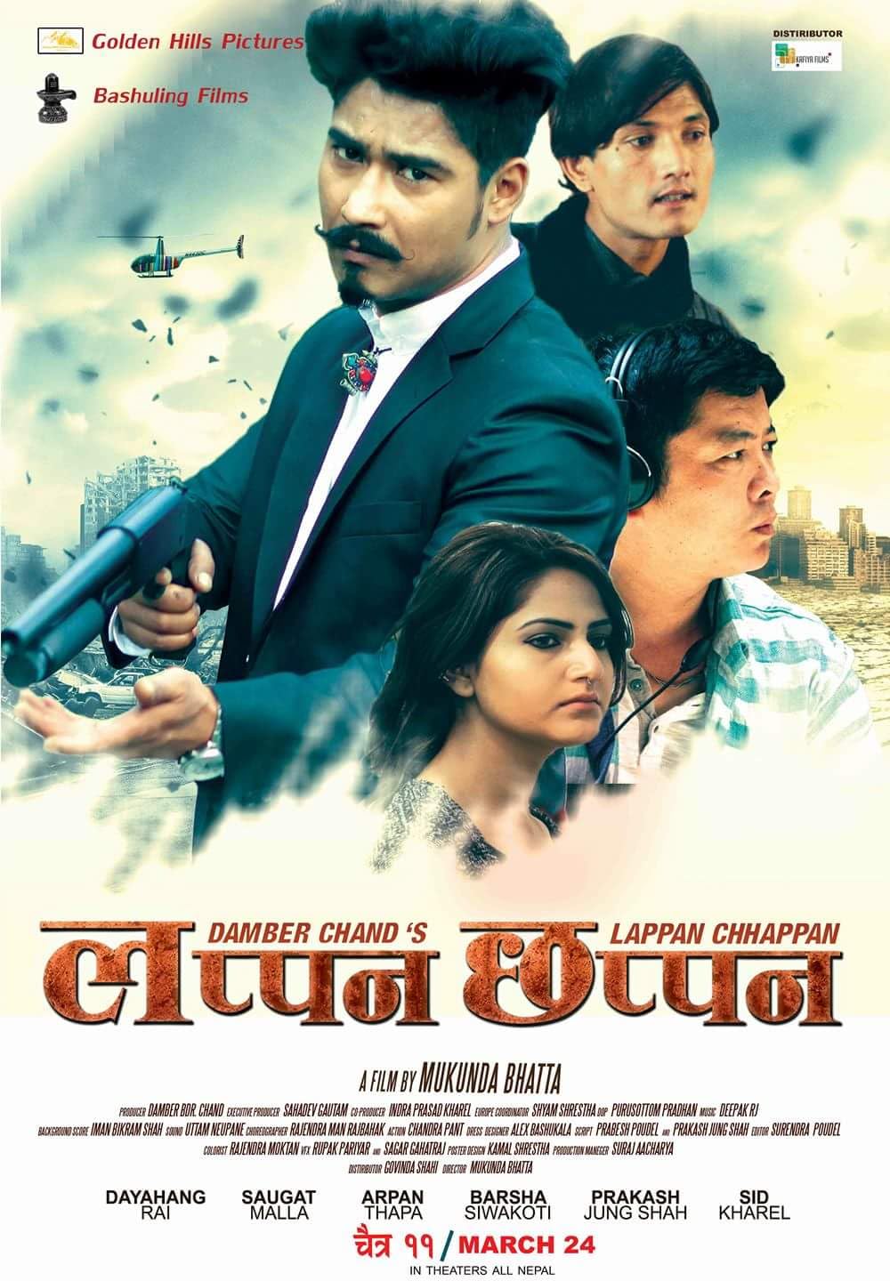 Lappan Chhappan Movie (2017) – Watch Online, Release Date, Cast, Story, Budget, Collection, Trailer, Poster, Review 1 Lappan Chhappan (2017) – Watch Online, Release Date, Cast, Story, Budget, Collection, Trailer, Poster, Review