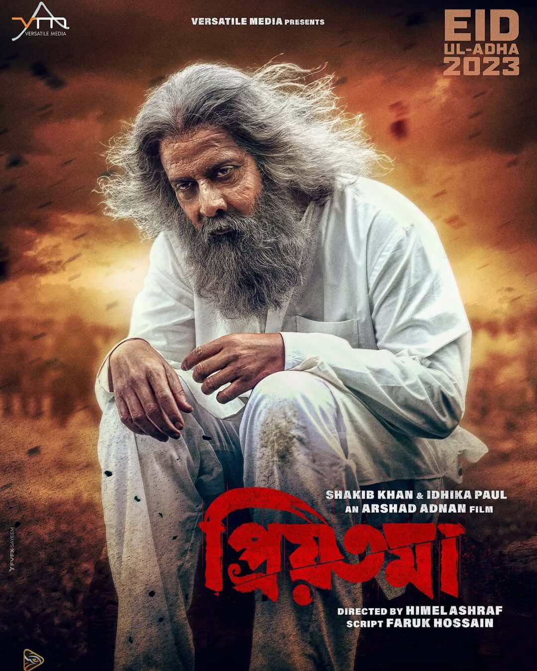 Priyotoma Movie (2023) – Watch Online, Release Date, Cast, Story, Budget, Collection, Trailer, Poster, Review 1 Priyotoma (2023) – Watch Online, Release Date, Cast, Story, Budget, Collection, Trailer, Poster, Review