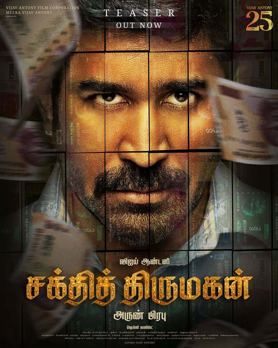 Shakthi Thirumagan Movie (2025) – Release Date, Cast, Story, Trailer, Poster, Budget, Collection, Review 1 Shakthi Thirumagan (2025) – Watch Online, Release Date, Cast, Story, Budget, Collection, Trailer, Poster, Review