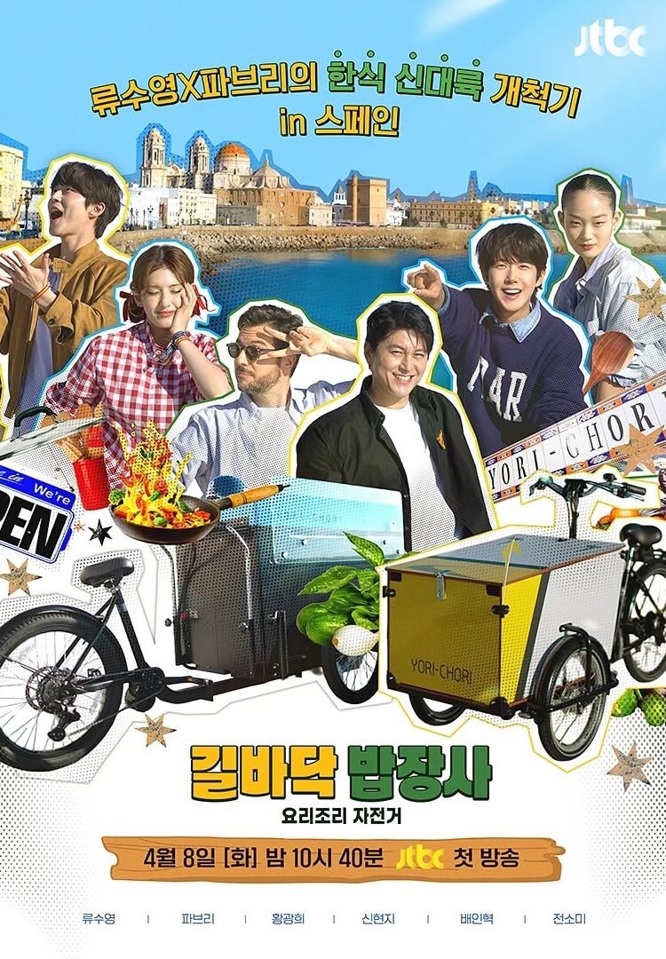 Street Food Vendor TV Series (2025) – Watch Online, Release Date, Cast, Episodes, Story, Platform, Trailer, Poster, Review