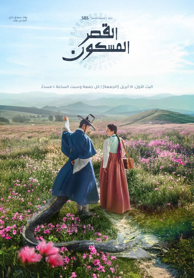 The Haunted Palace TV Series (2025) – Watch Online, Release Date, Cast, Episodes, Story, Platform, Trailer, Poster, Review