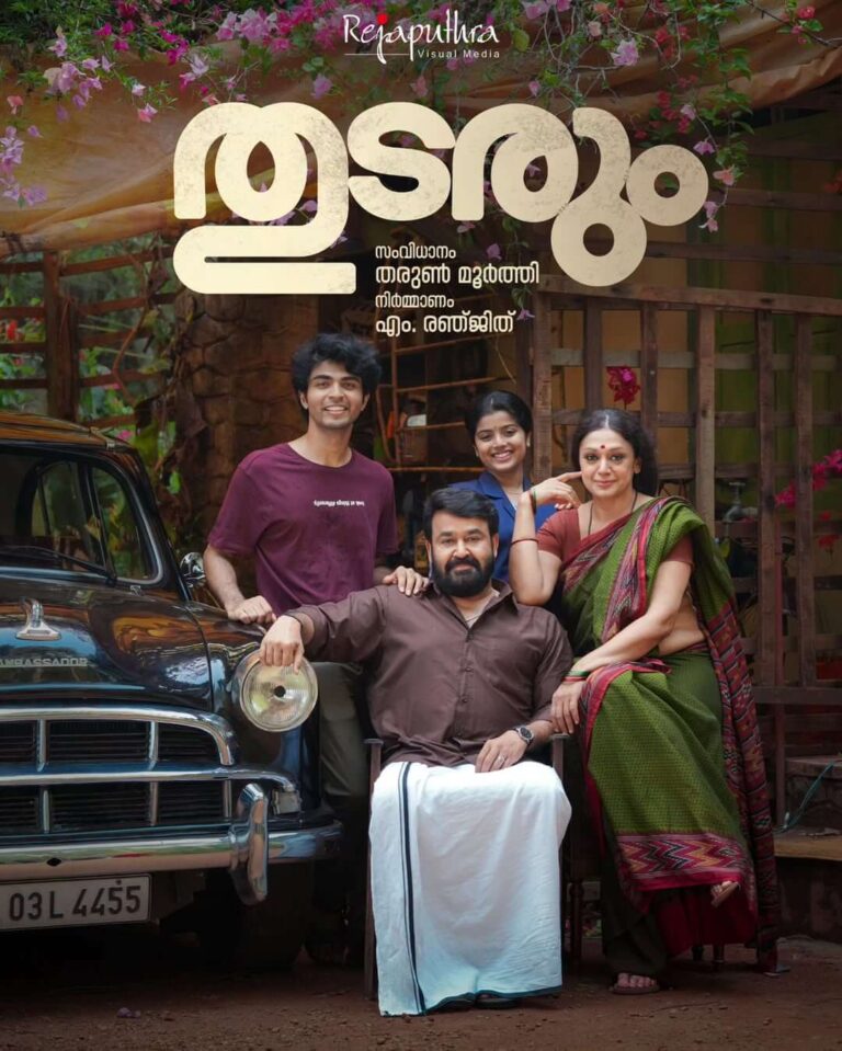 Thudarum (2025) – Watch Online, Release Date, Cast, Story, Budget, Collection, Trailer, Poster, Review