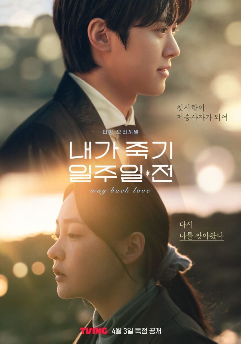 Way Back Love TV Series (2025) – Watch Online, Release Date, Cast, Episodes, Story, Platform, Trailer, Poster, Review