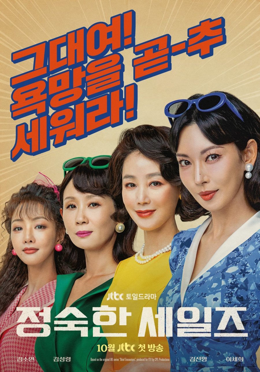 A Virtuous Business TV Series (2024) – Watch Online, Release Date, Cast, Episodes, Story, Platform, Trailer, Poster, Review 1 A Virtuous Business TV Series (2024) – Watch Online, Release Date, Cast, Episodes, Story, Platform, Trailer, Poster, Review