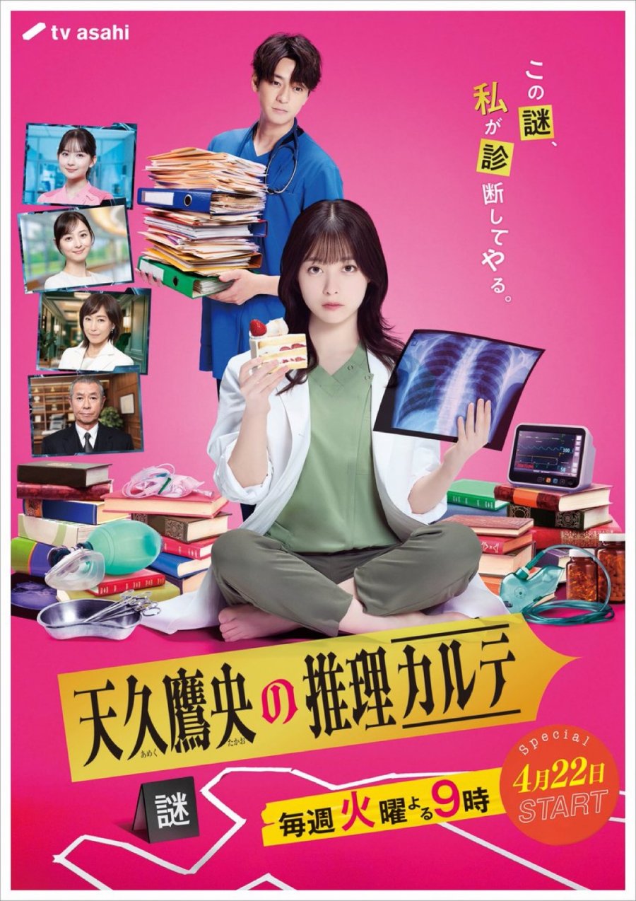Ameku Takao no Suiri Karte TV Series (2025) – Release Date, Cast, Episodes, Story, Trailer, Poster, Platform, Review