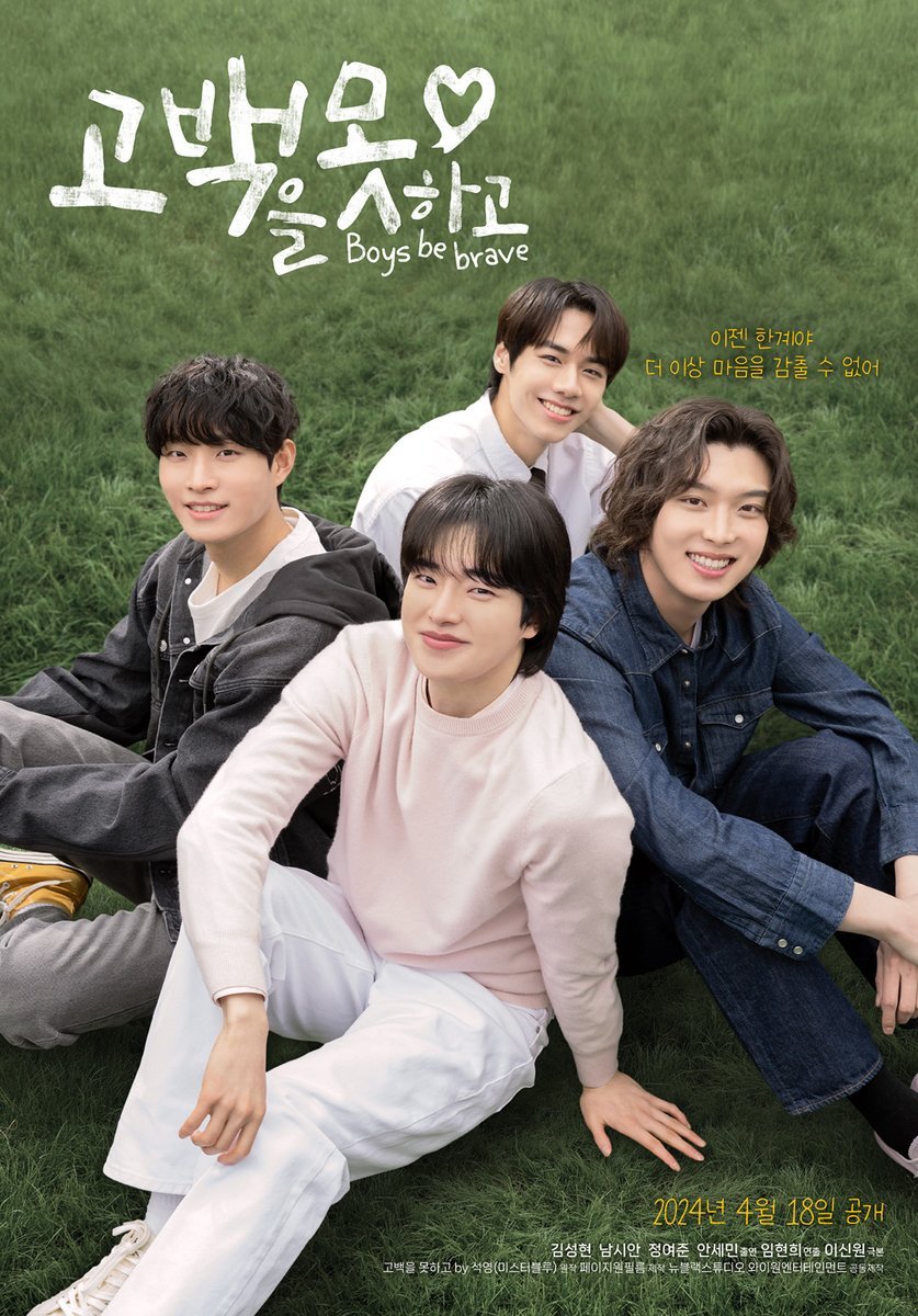 Boys Be Brave TV Series (2024) – Watch Online, Release Date, Cast, Episodes, Story, Platform, Trailer, Poster, Review 1 Boys Be Brave TV Series (2024) – Watch Online, Release Date, Cast, Episodes, Story, Platform, Trailer, Poster, Review
