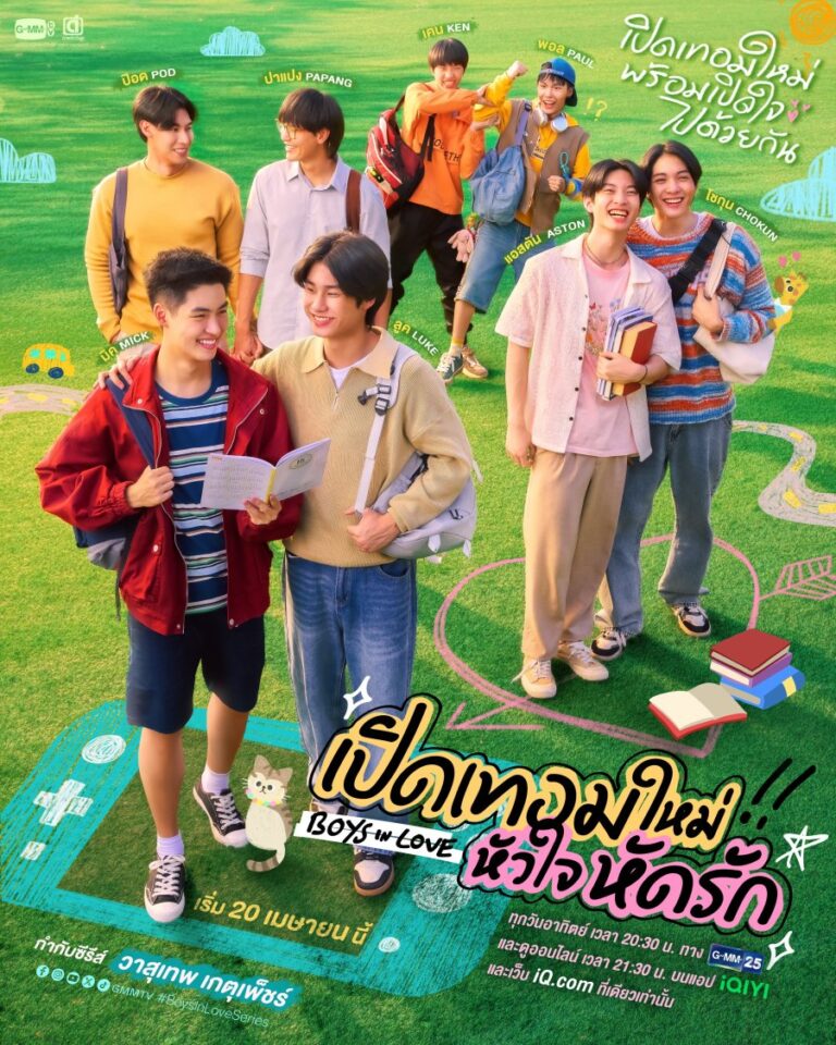Boys in Love TV Series (2025) – Watch Online, Release Date, Cast, Episodes, Story, Platform, Trailer, Poster, Review