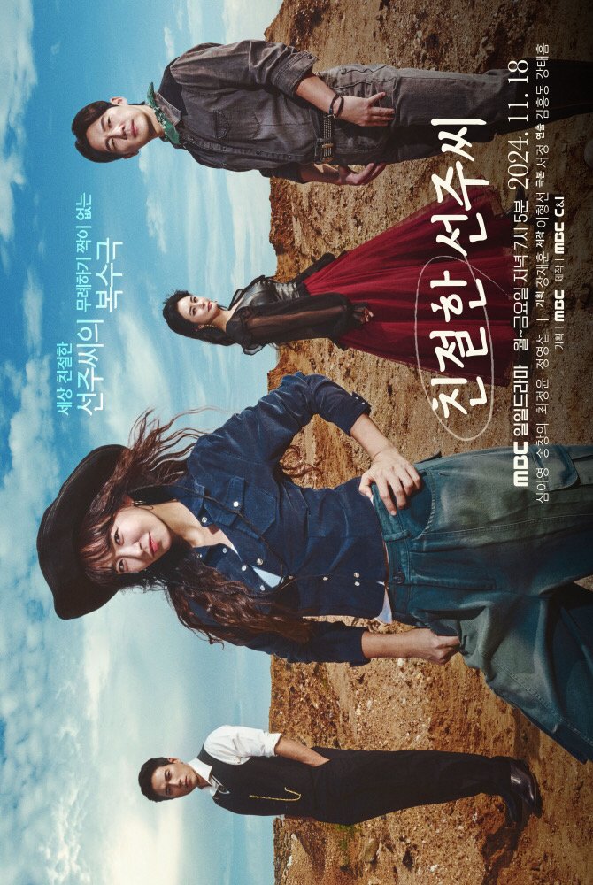 Desperate Mrs. Seonju TV Series (2024) – Watch Online, Release Date, Cast, Episodes, Story, Platform, Trailer, Poster, Review 1 Desperate Mrs. Seonju TV Series (2024) – Watch Online, Release Date, Cast, Episodes, Story, Platform, Trailer, Poster, Review