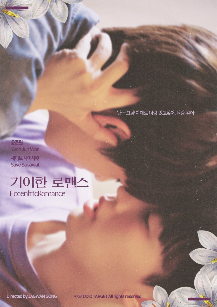 Eccentric Romance TV Series (2024) – Watch Online, Release Date, Cast, Episodes, Story, Platform, Trailer, Poster, Review 1 Eccentric Romance TV Series (2024) – Watch Online, Release Date, Cast, Episodes, Story, Platform, Trailer, Poster, Review