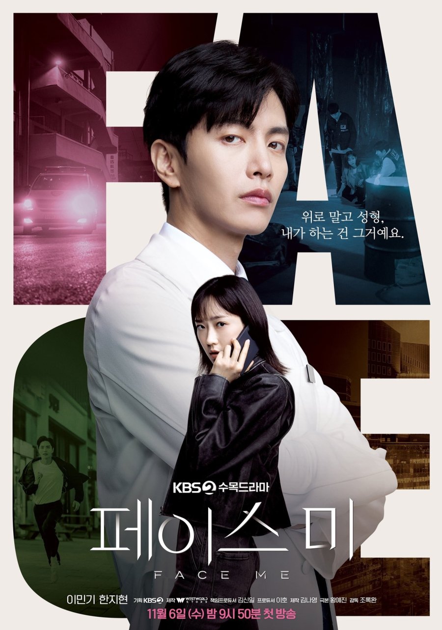 Face Me TV Series (2024) – Watch Online, Release Date, Cast, Episodes, Story, Platform, Trailer, Poster, Review 1 Face Me TV Series (2024) – Watch Online, Release Date, Cast, Episodes, Story, Platform, Trailer, Poster, Review
