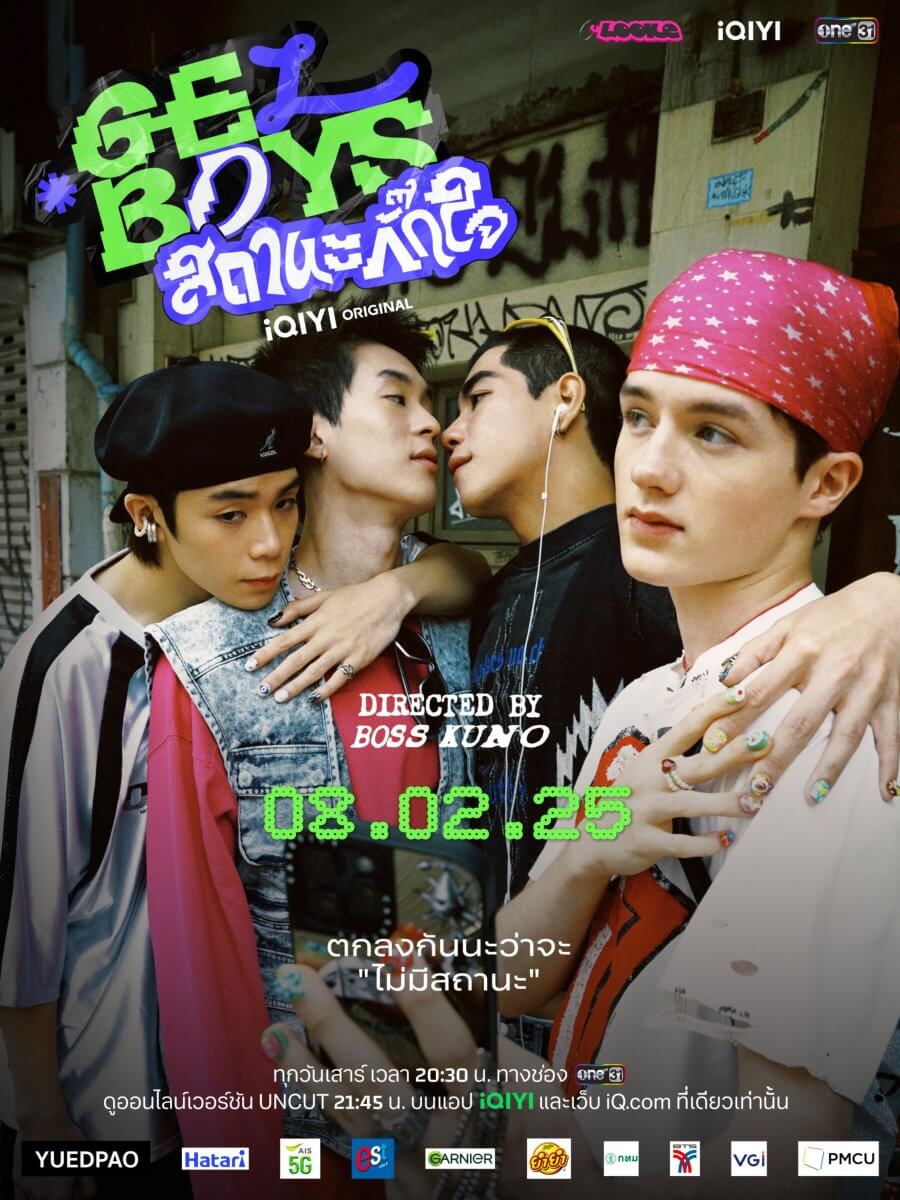 Gelboys TV Series (2025) – Watch Online, Release Date, Cast, Episodes, Story, Platform, Trailer, Poster, Review 1 Gelboys TV Series (2025) – Watch Online, Release Date, Cast, Episodes, Story, Platform, Trailer, Poster, Review