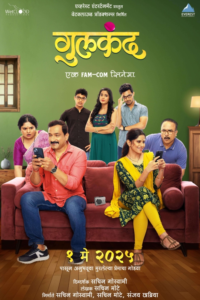 Gulkand Movie (2025) – Release Date, Cast, Story, Trailer, Poster, Budget, Collection, Review