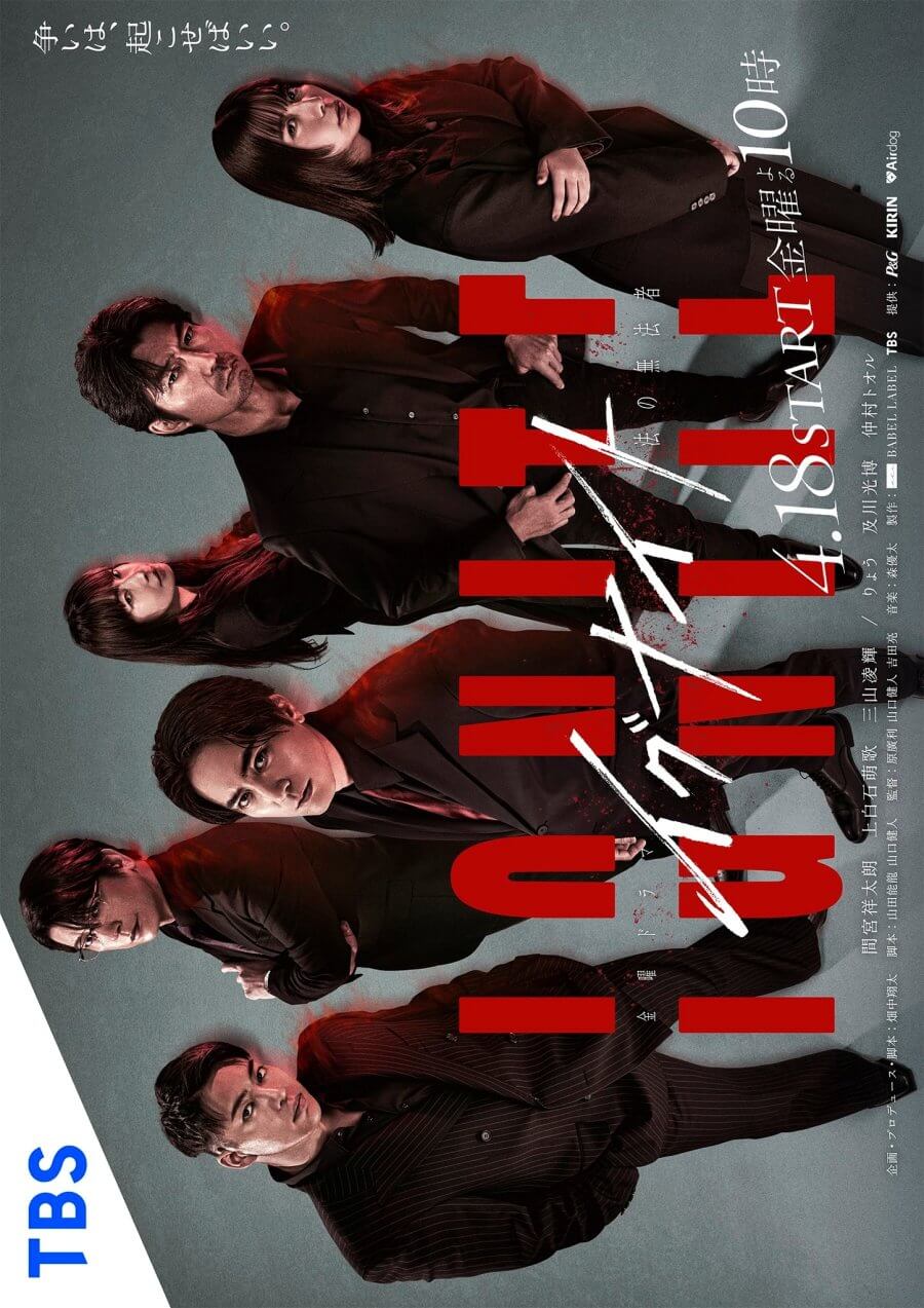 Ignite TV Series (2025) – Release Date, Cast, Episodes, Story, Trailer, Poster, Platform, Review