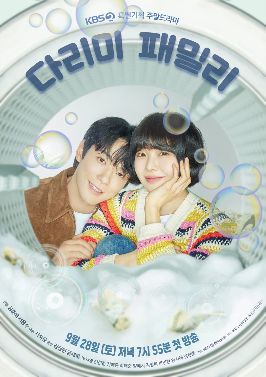 Iron Family TV Series (2024) – Watch Online, Release Date, Cast, Episodes, Story, Platform, Trailer, Poster, Review 1 Iron Family TV Series (2024) – Watch Online, Release Date, Cast, Episodes, Story, Platform, Trailer, Poster, Review