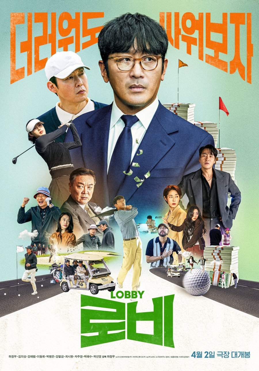 Lobby Movie (2026) – Release Date, Cast, Story, Trailer, Poster, Budget, Collection, Review